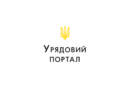 Уряд продовжує активізувати програми підтримки бізнесу, — Денис Шмигаль