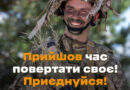 Збройними силами України проводиться інформаційна кампанія «Мобілізація» (ТЦК)