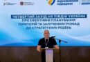 За участю начальника Одеської ОВА – Олега Кіпера відбувся Форум відновлення Одещини «Регіональний розвиток. Просторове планування»
