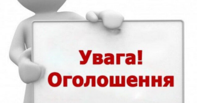 УВАГА! ПРОВОДИТЬСЯ ВІДБІР КАНДИДАТІВ НА ПОСАДУ ФАХІВЦЯ ІЗ СУПРОВОДУ ВЕТЕРАНІВ ВІЙНИ ТА ДЕМОБІЛІЗОВАНИХ ОСІБ