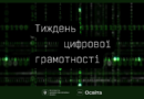 Увімкнути новий серіал на стрімінговій платформії