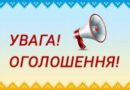 Роздільнянська районна державна адміністрація шукає у свою команду головного спеціаліста юридичного сектору апарату