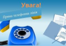 Відділ з питань праці Управління інспекційної діяльності в Одеській області Південного Міжрегіонального управління Державної служби з питань праці України проводить сеанс «Прямої телефонної лінії»