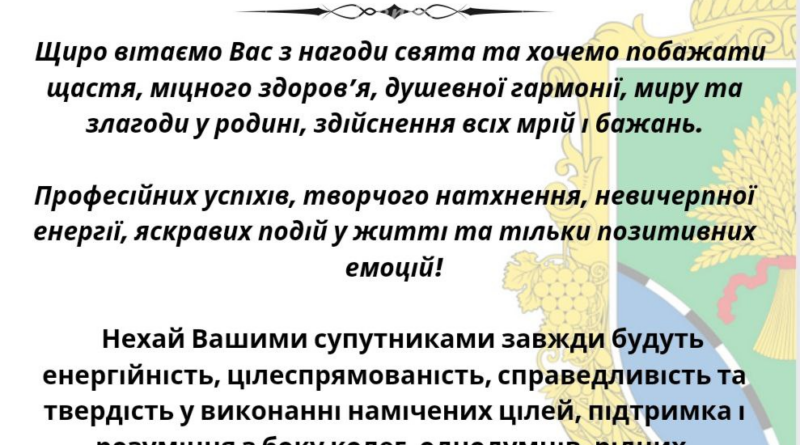 Сьогодні святкує свій День народження чарівна жінка начальник відділу фінансово – господарського забезпечення райдержадміністрації