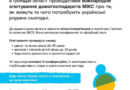 З липня 2025 по лютий 2026 року у Роздільнянському районі проходитиме міжнародне опитування домогосподарств МІКС про те, як живуть та чого потребують українські родини сьогодні