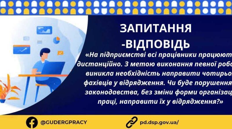 Південне міжрегіональне управління Державної служби з питань праці відповідає