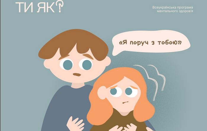 Панічна атака — це не «примха» чи «істерика».