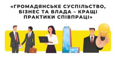 Стартував V щорічний Конкурс історій «Громадянське суспільство, бізнес та влада – кращі практики співпраці»!