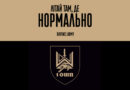 Гучні не словами, а результатами.