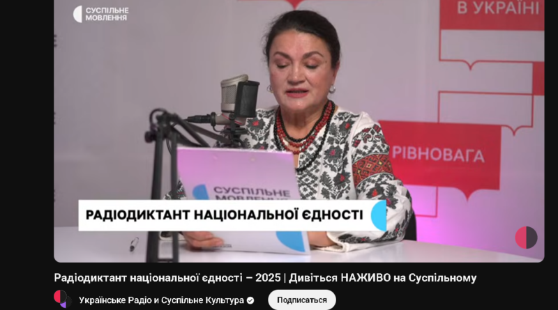 Колектив Роздільнянської РДА взяв участь в радіодиктанті Колектив Роздільнянської РДА взяв участь в радіодиктанті