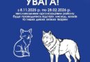 Відстріл диких хижих тварин Відстріл диких хижих тварин