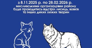 Відстріл диких хижих тварин