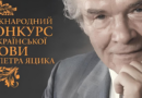 Тріумф знавців рідного слова: вітаємо юну інтелектуальну еліту Роздільнянського району!
