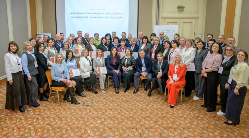 В м.Одеса відбулась зустріч і семінар-практикум на тему: «Реформа старшої профільної школи: можливості та виклики для громади» В м.Одеса відбулась зустріч і семінар-практикум на тему: «Реформа старшої профільної школи: можливості та виклики для громади»