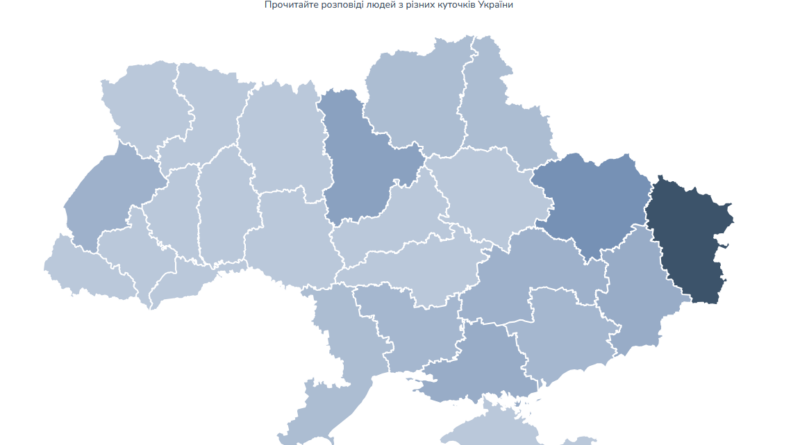 Розкажіть, як ви пам’ятаєте 24 лютого 2022 року, через Svidok.org