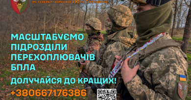 Запрошуємо долучитись до доукомплектування підрозділів військової частини А3880 Запрошуємо долучитись до доукомплектування підрозділів військової частини А3880