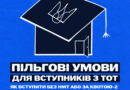 Україна чекає на дітей і молодь з тимчасово окупованих територій і створює умови, щоб цей шлях був реальним, доступним і безпечним.