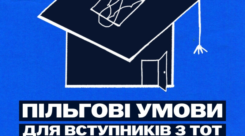 Україна чекає на дітей і молодь з тимчасово окупованих територій і створює умови, щоб цей шлях був реальним, доступним і безпечним.