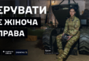 Запрошуємо долучитися складу підрозділів безпілотних систем Сухопутних військ Збройних Сил України в межах проєкту «Drone Force».