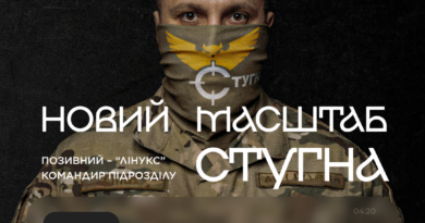 Стань частиною підрозділу спеціального призначення «Стугна»