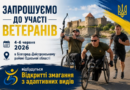 До уваги Ветеранів війни Роздільнянського району! До уваги Ветеранів війни Роздільнянського району!