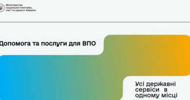 Інформуємо, що Міністерством соцполітики запущено єдиний інформаційний портал для внутрішньо переміщених осіб Інформуємо, що Міністерством соцполітики запущено єдиний інформаційний портал для внутрішньо переміщених осіб