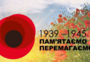 ІНФОРМАЦІЙНІ МАТЕРІАЛИ ДО ДНЯ ПАМ’ЯТІ ТА ПЕРЕМОГИ НАД НАЦИЗМОМ У ДРУГІЙ СВІТОВІЙ ВІЙНИ ІНФОРМАЦІЙНІ МАТЕРІАЛИ ДО ДНЯ ПАМ’ЯТІ ТА ПЕРЕМОГИ НАД НАЦИЗМОМ У ДРУГІЙ СВІТОВІЙ ВІЙНИ