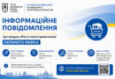 Інформаційне повідомлення Регіонального відділення Фонду державного майна України по Одеській та Миколаївській областях про продаж об’єкта малої приватизації окремого майна Інформаційне повідомлення Регіонального відділення Фонду державного майна України по Одеській та Миколаївській областях про продаж об’єкта малої приватизації окремого майна