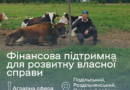 ВПО, ветерани та місцеві жителі Подільського, Роздільнянського та Одеського районів Одеської області можуть отримати від 1000 до 5000$ на розвиток власної справи