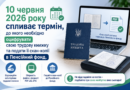 Оцифрування трудових книжок до 10.06.2026