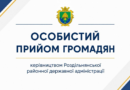 До відома жителів Роздільнянського району! До відома жителів Роздільнянського району!