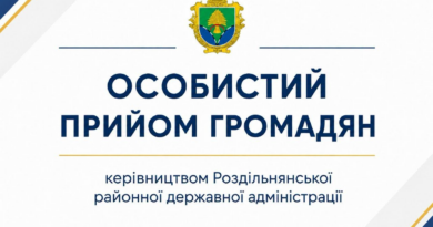 До відома жителів Роздільнянського району! До відома жителів Роздільнянського району!