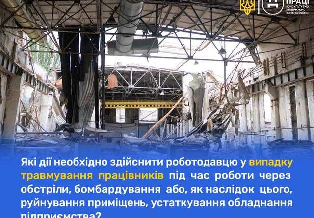 Державна служба України з питань праці Державна служба України з питань праці