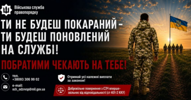 Шлях назад є: добровільне повернення до лав ЗСУ звільняє від відповідальності
