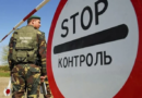 Дотримання прикордонного режиму – запорука безпеки державного кордону