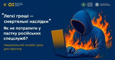 В умовах збройної агресії російська федерація продовжує використовувати різні методи гібридної війни