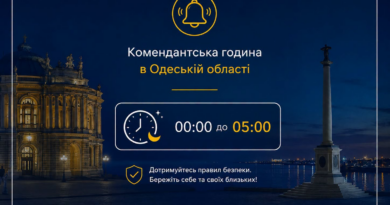 Зміна правил комендантської години на території Одеської області Зміна правил комендантської години на території Одеської області
