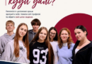 Запрошуємо для участі Generation+ 2026-2027 Запрошуємо для участі Generation+ 2026-2027