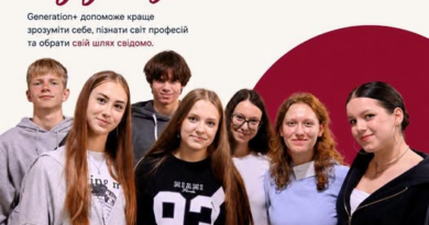 Запрошуємо для участі Generation+ 2026-2027 Запрошуємо для участі Generation+ 2026-2027