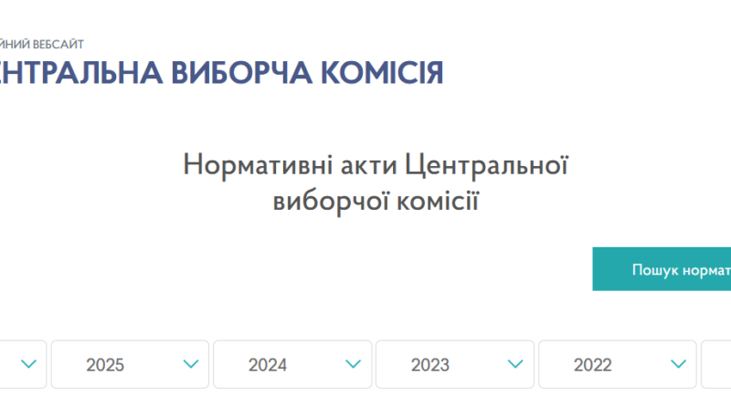 Центральна виборча комісія визнала нелегітимними будь-які спроби РФ провести «вибори» на окупованих територіях України