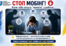 Південне міжрегіональне управління Державної служби з питань праці Південне міжрегіональне управління Державної служби з питань праці