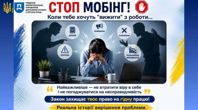 Південне міжрегіональне управління Державної служби з питань праці Південне міжрегіональне управління Державної служби з питань праці