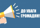 У Роздільнянському районі запроваджено карантинний режим у зв’язку з виявленням західного кукурудзяного жука У Роздільнянському районі запроваджено карантинний режим у зв’язку з виявленням західного кукурудзяного жука