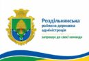 Оголошення на зайняття вакантної посади головного спеціаліста відділу з питань сім’ї, оздоровлення дітей та пільгових категорій Оголошення на зайняття вакантної посади головного спеціаліста відділу з питань сім’ї, оздоровлення дітей та пільгових категорій