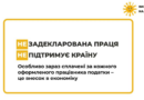 Одещина: «Виходь на світло!» — фахівці ПМУ Держпраці поспілкувалися з колективом ТОВ «Алькор» Одещина: «Виходь на світло!» — фахівці ПМУ Держпраці поспілкувалися з колективом ТОВ «Алькор»