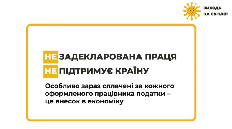 Одещина: «Виходь на світло!» — фахівці ПМУ Держпраці поспілкувалися з колективом ТОВ «Алькор» Одещина: «Виходь на світло!» — фахівці ПМУ Держпраці поспілкувалися з колективом ТОВ «Алькор»
