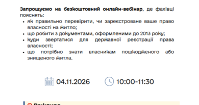 Запрошуємо на вебінар для внутрішньо переміщених осіб, осіб, які повертаються в Україну