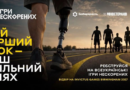 Твій перший крок- наш спільний шлях! Твій перший крок- наш спільний шлях!