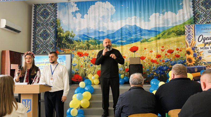 Відбувся районний форум «Одещина українська: мова та національна ідентичність».
