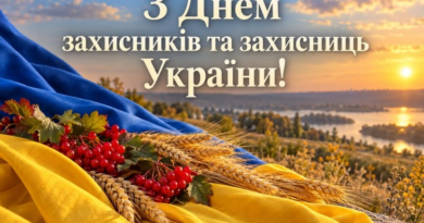 Шановні захисники і захисниці України! Шановні захисники і захисниці України!